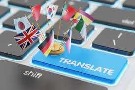 الترجمة المعتمدة